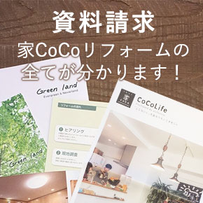 資料請求