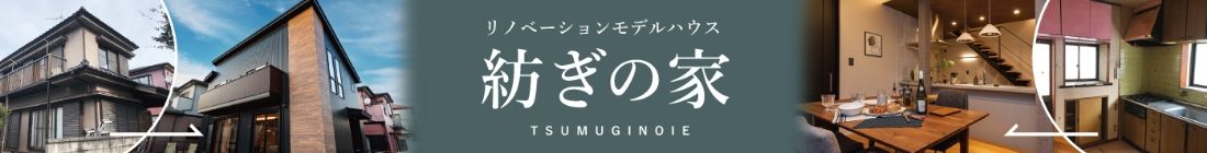 モデルハウス