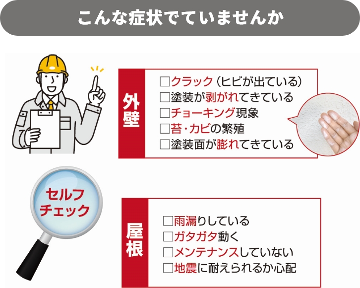 こんな症状でていませんか