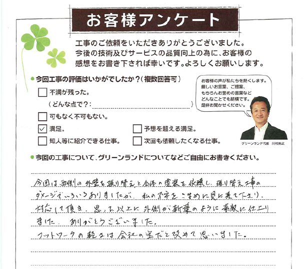 クチコミ
