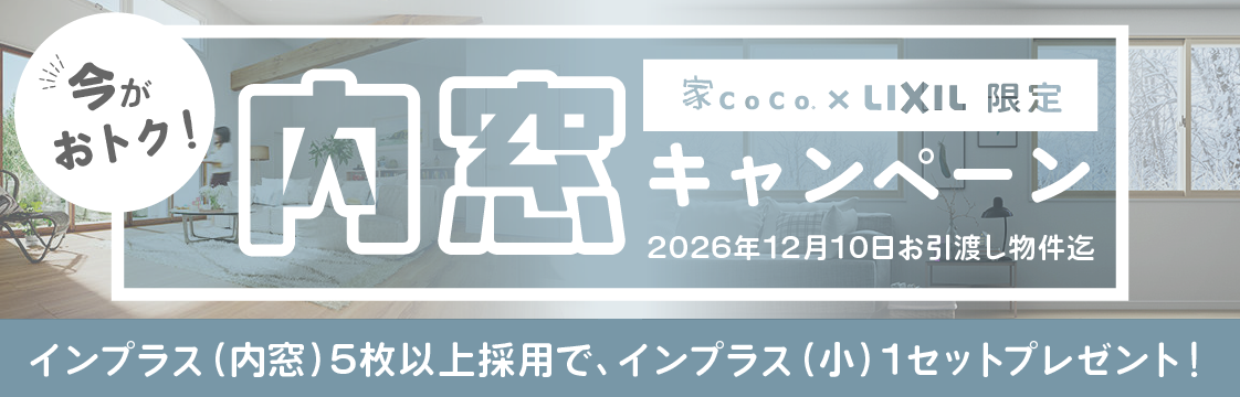 インプラスキャンペーン
