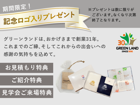 創業31年の感謝の気持ちを込めて、記念ロゴ入りプレゼント