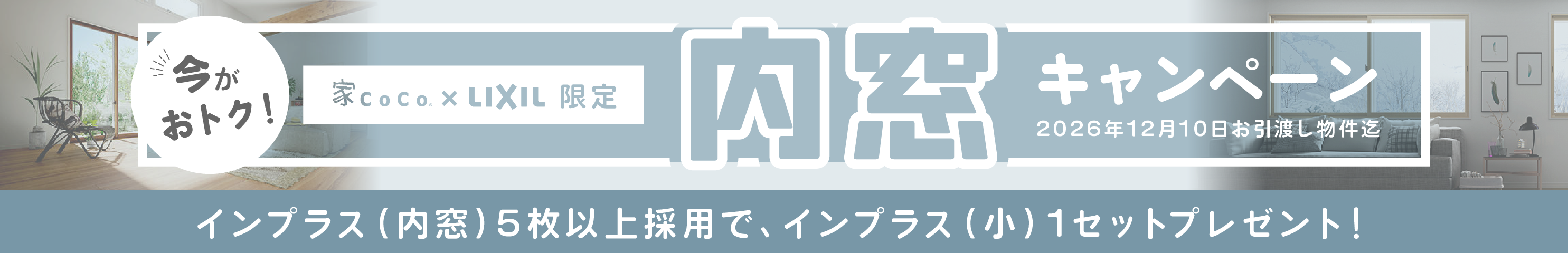 インプラスキャンペーン