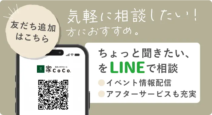 ちょっと聞きたい、をLINEで相談|友達追加はこちら