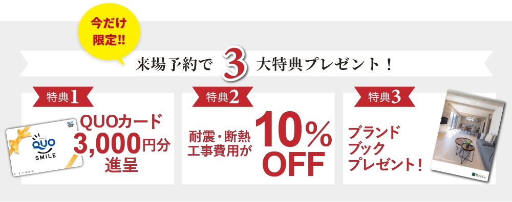 予約特典