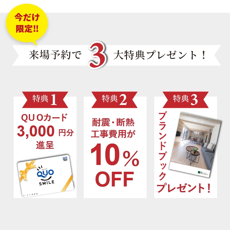 予約特典