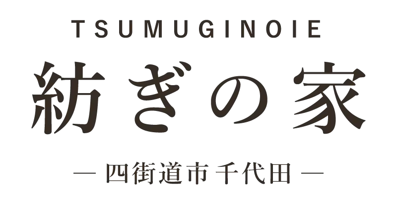 リノベーションモデルハウス「紡ぎの家ー四街道市千代田ー」