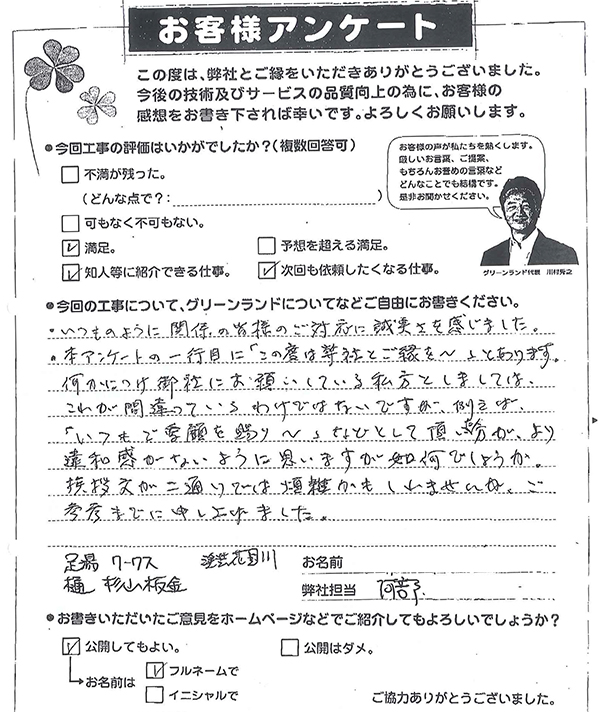 hanami_A