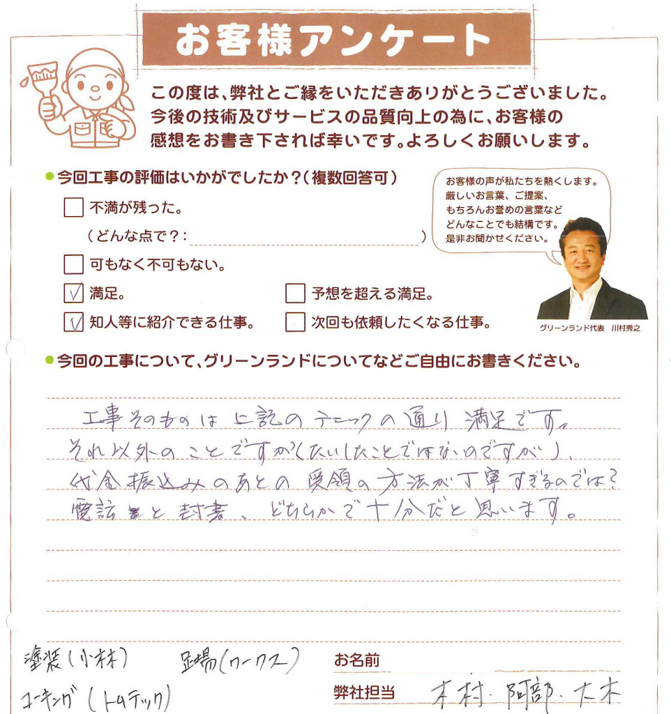 funabashiI