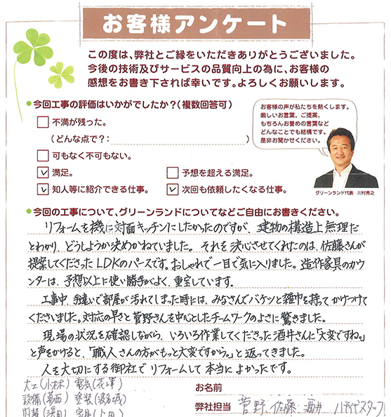sakurashiI_y