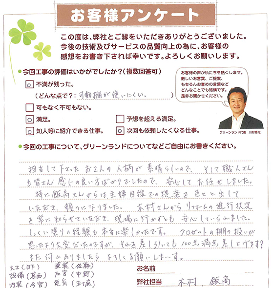asyutomisatoH