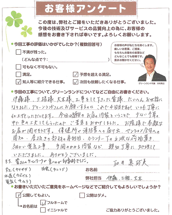 wachihunabashiI1