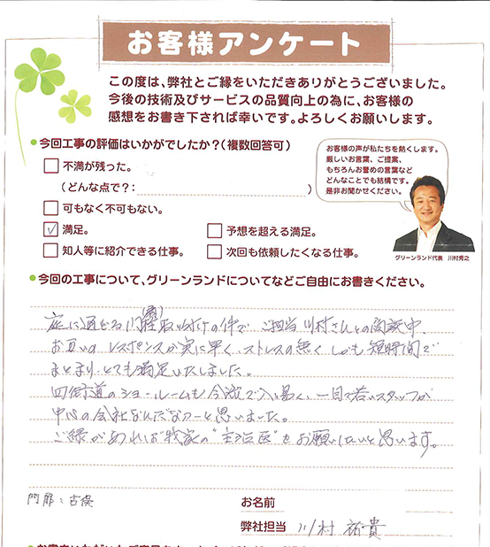 yotukaM0712