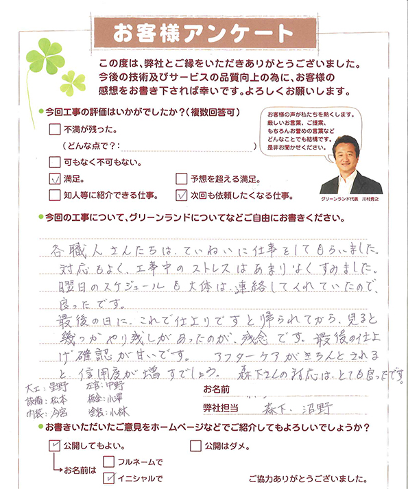 naritaF1017