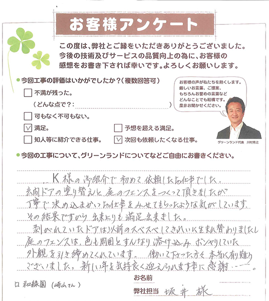 tomisatoY