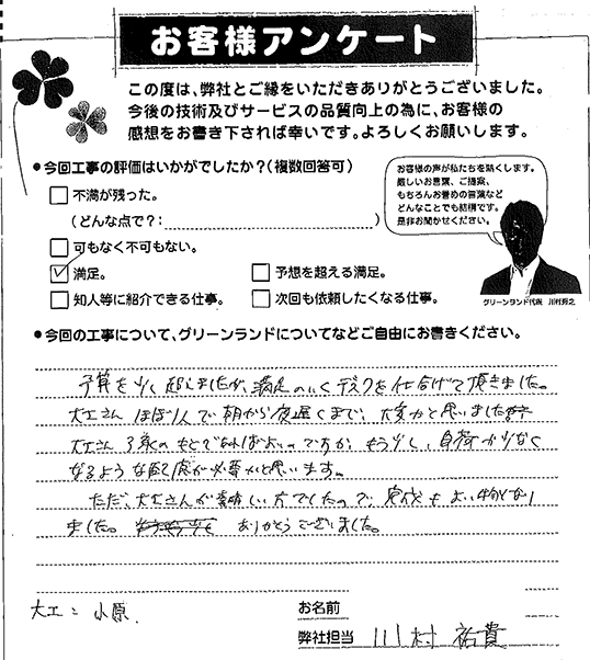 wakabakuI0425
