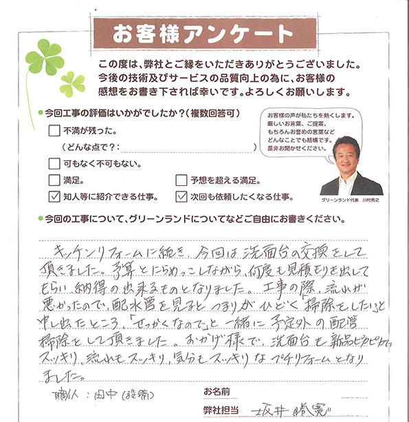 yachimataS