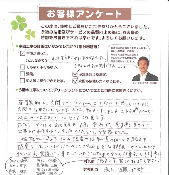 naritaM0725-1