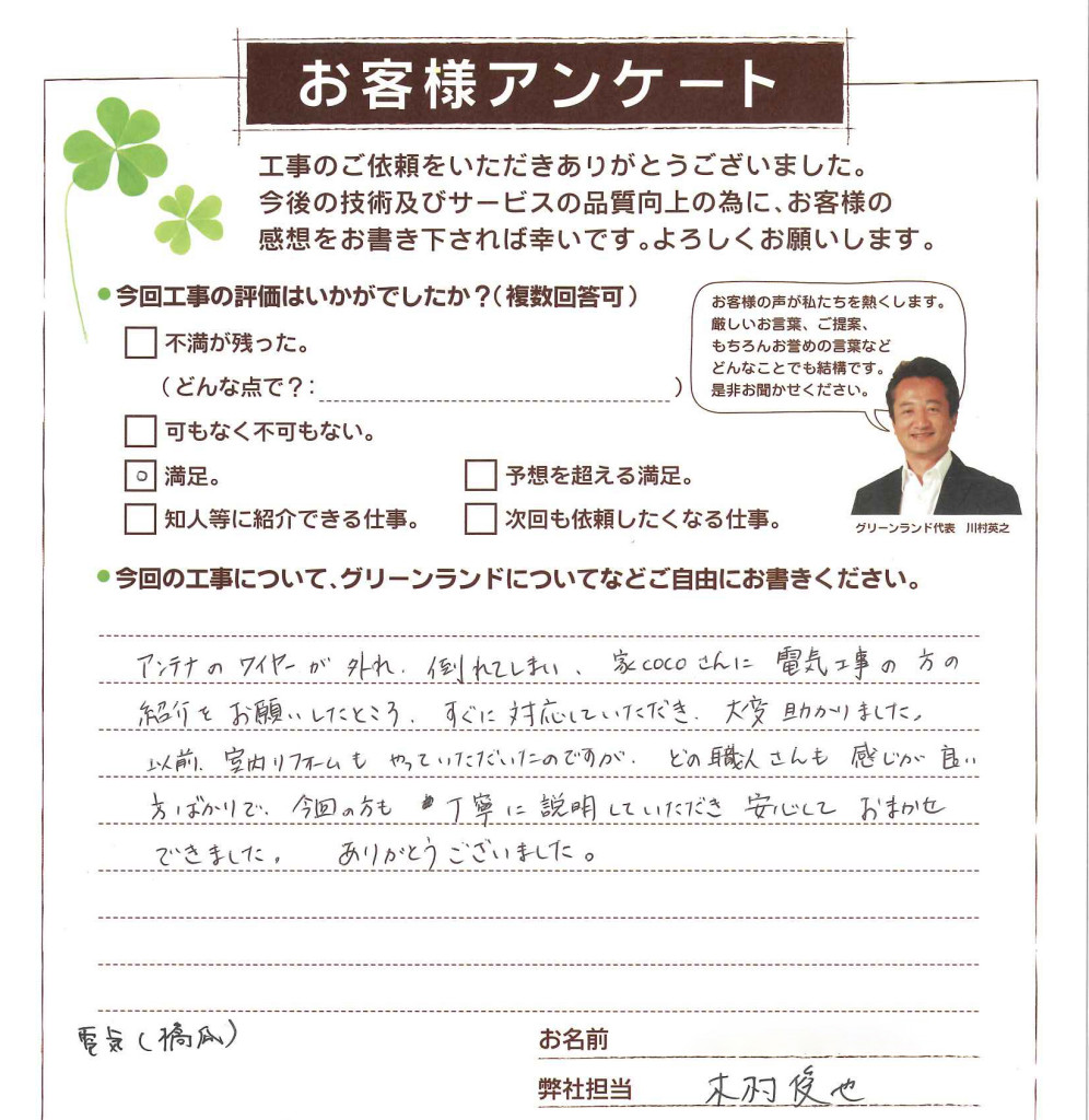 funabashiK0131