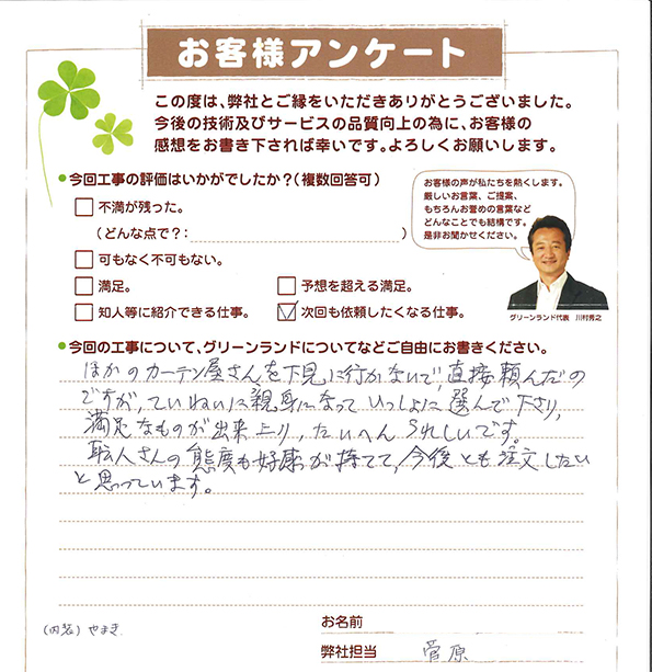 narashinoK0131