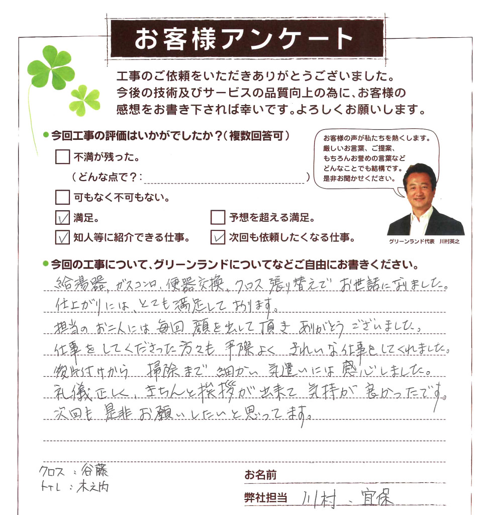 yoysukaidoW