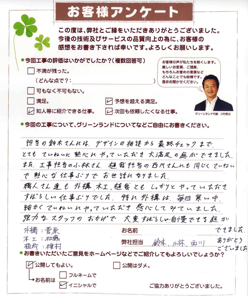 佐倉市_森様
