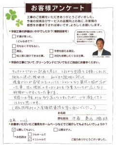 千葉市若葉区_I様0528