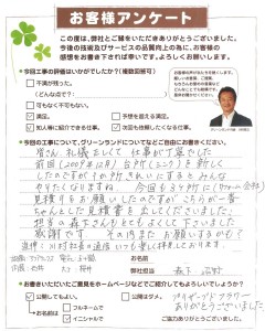 Inked千葉県印旛郡_O様0528