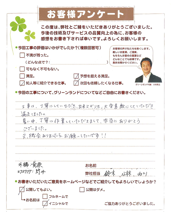 funabashishi_Ssama