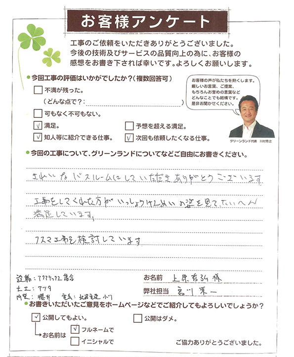 inbagun_Usama