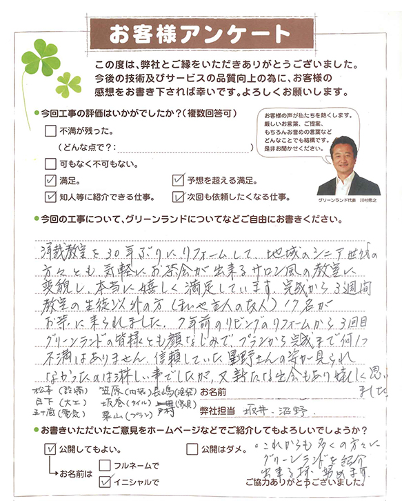 naritashi_Wsama