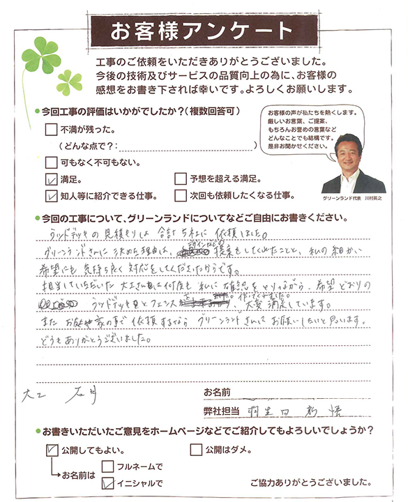 yostukaidoushi_Asama