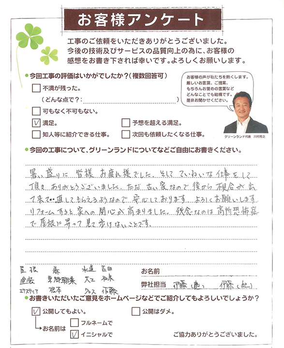 yotsukaidoushi_Osama