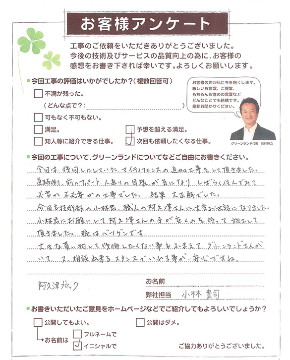 yotukaido_Ssama