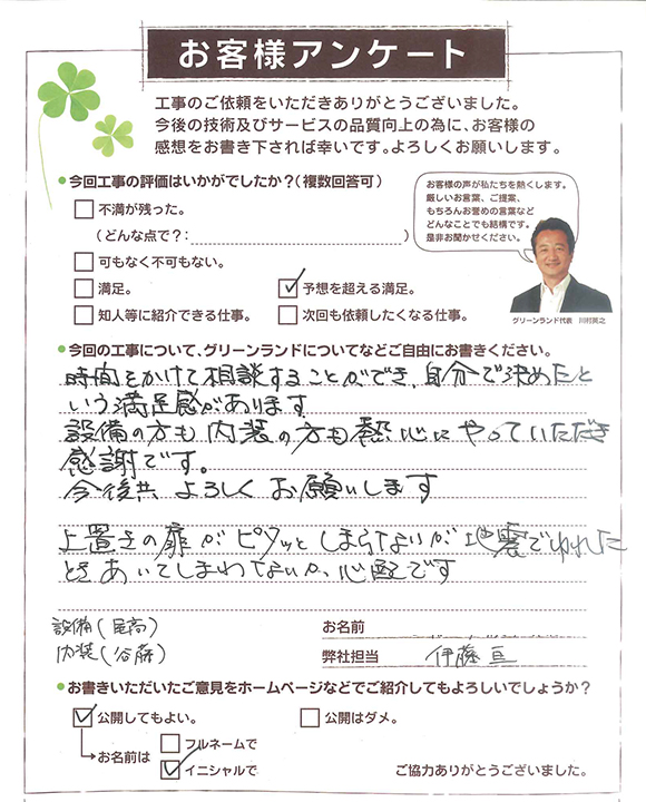 20180129_hunabasi_Gsama