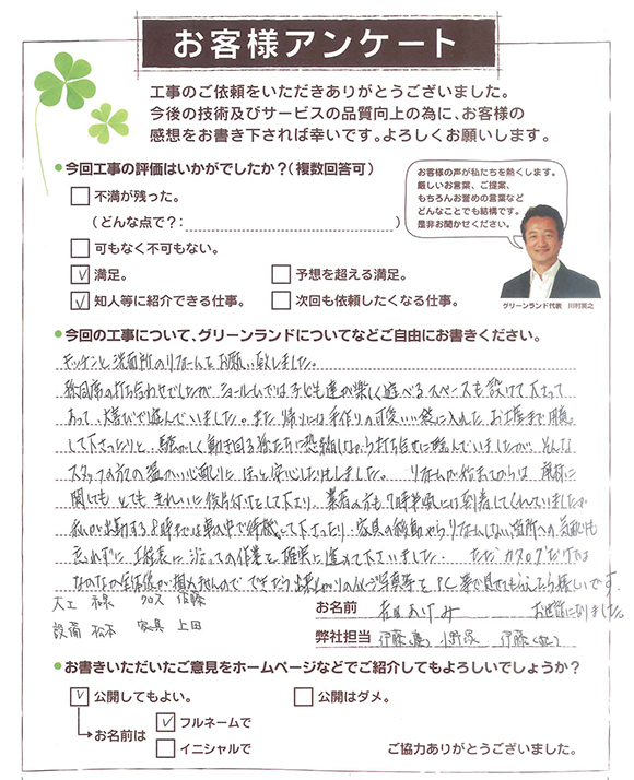 20180205_sakurashi_Yoshidasama