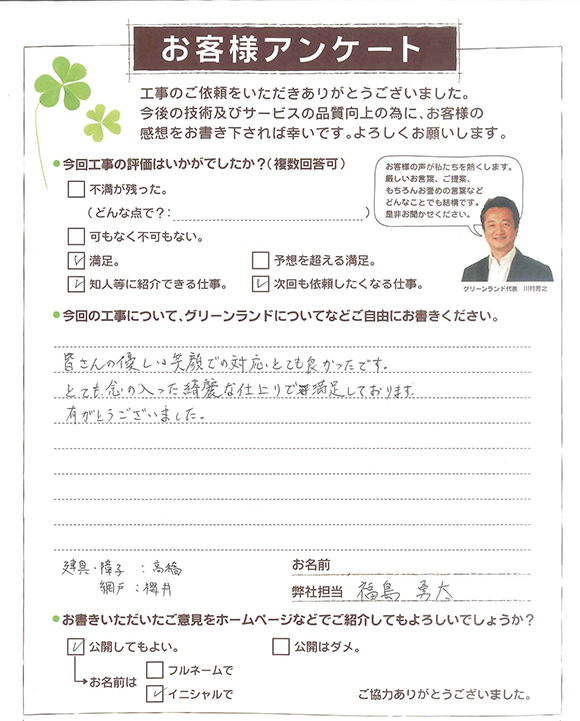 20180206_shiraishi_Hsama