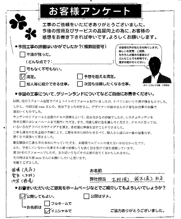 20180816_ichikawa_Dsama-1