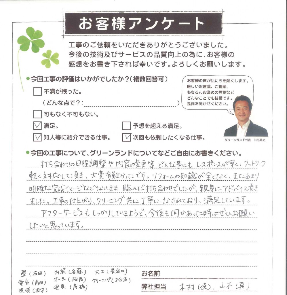 0315ichikawaK