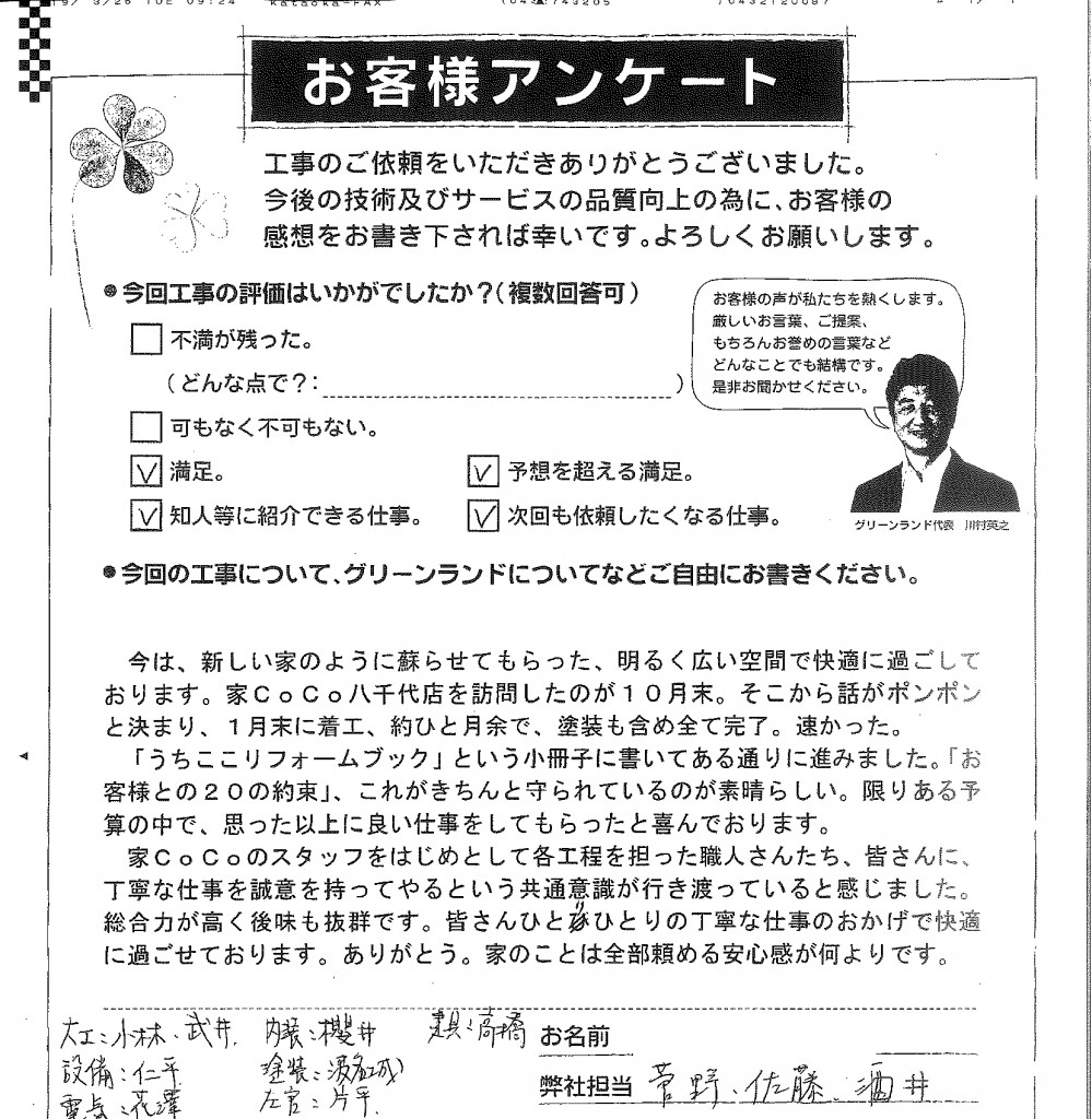0326chibaK