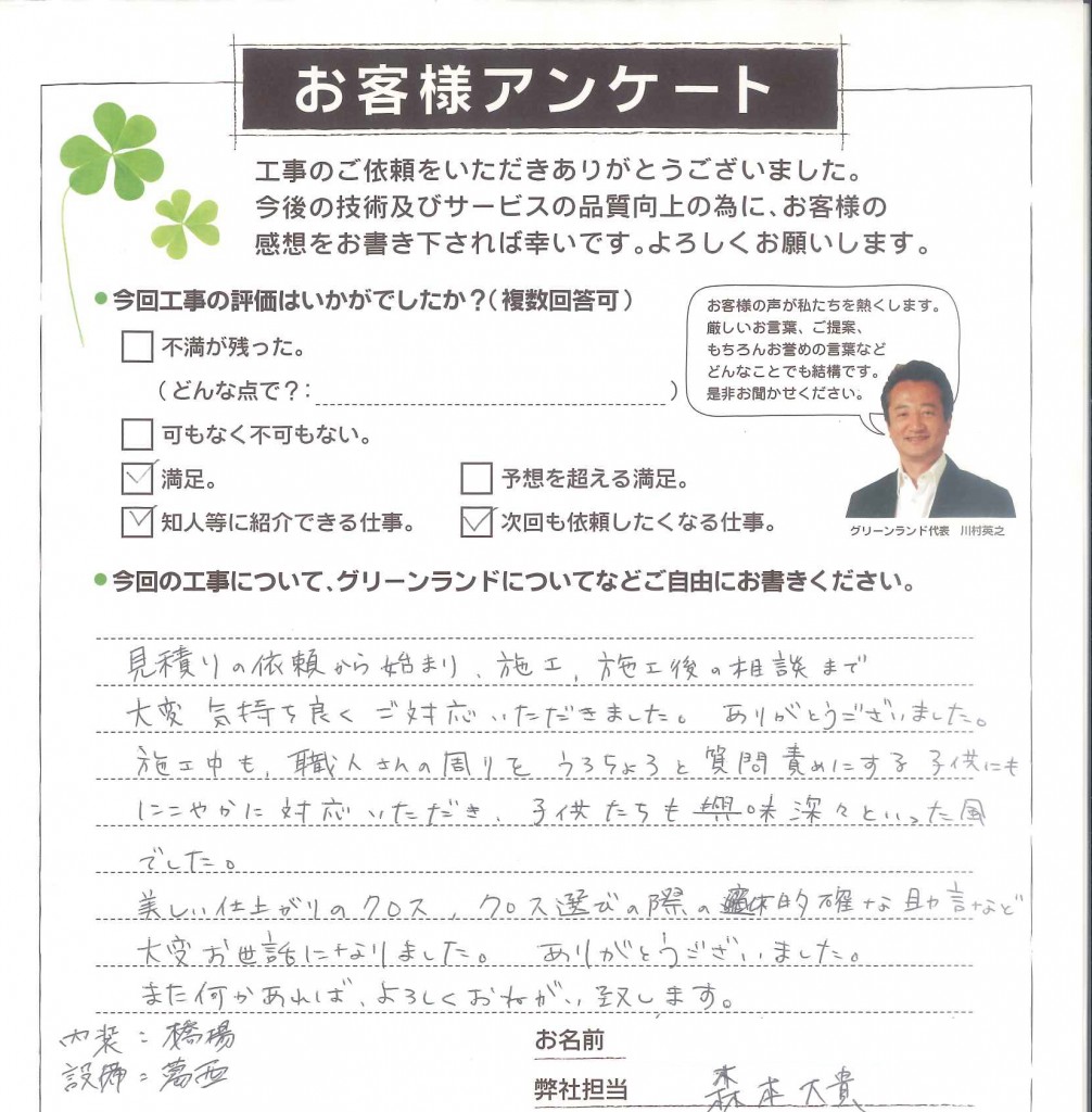 0401ichikawaS