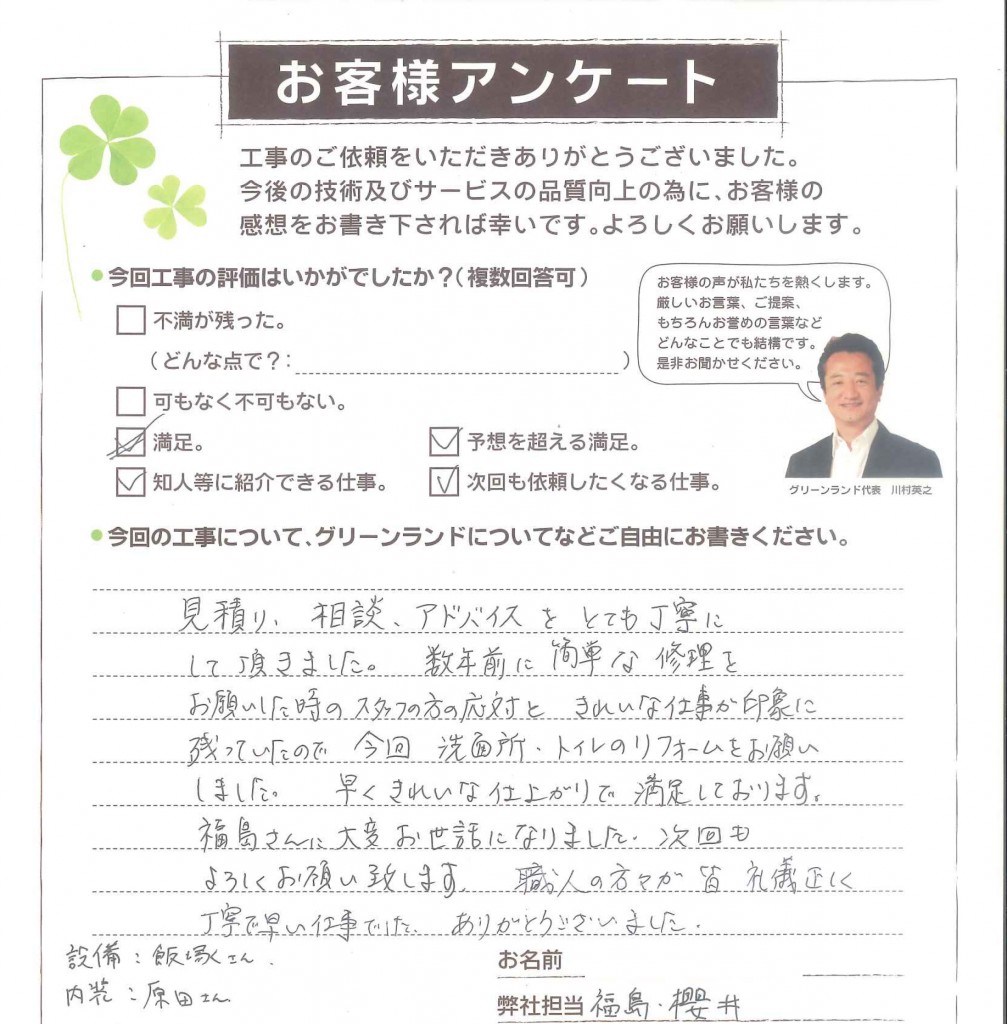口こみ