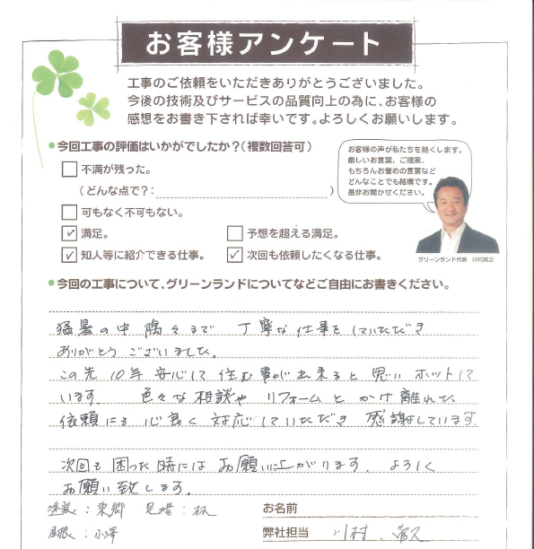 口こみ