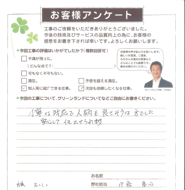 口こみ
