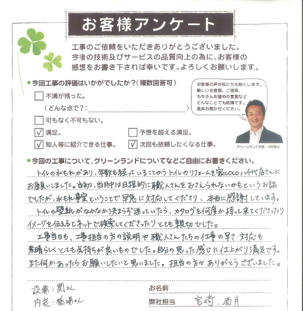 口こみ