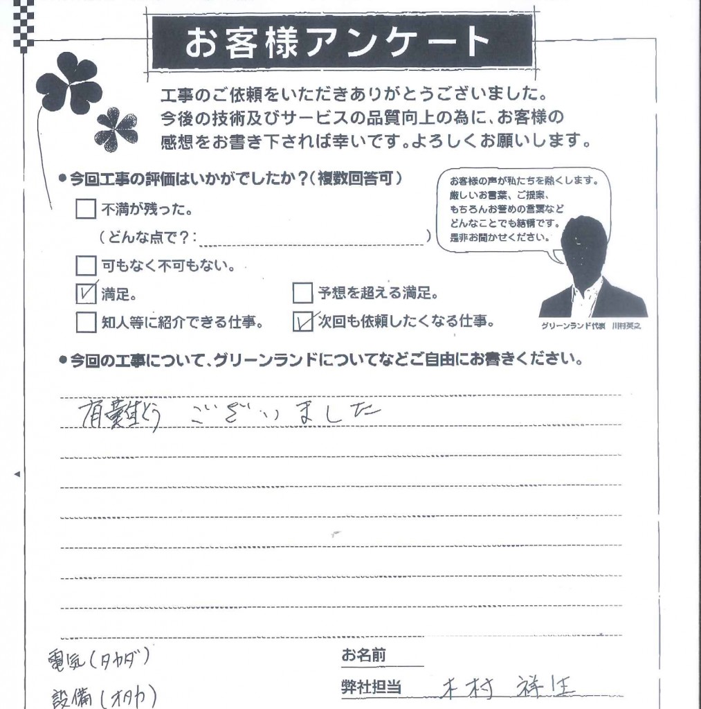 1107funabashiG