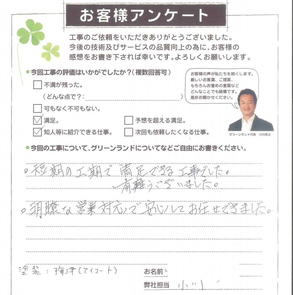 1107narashinoH