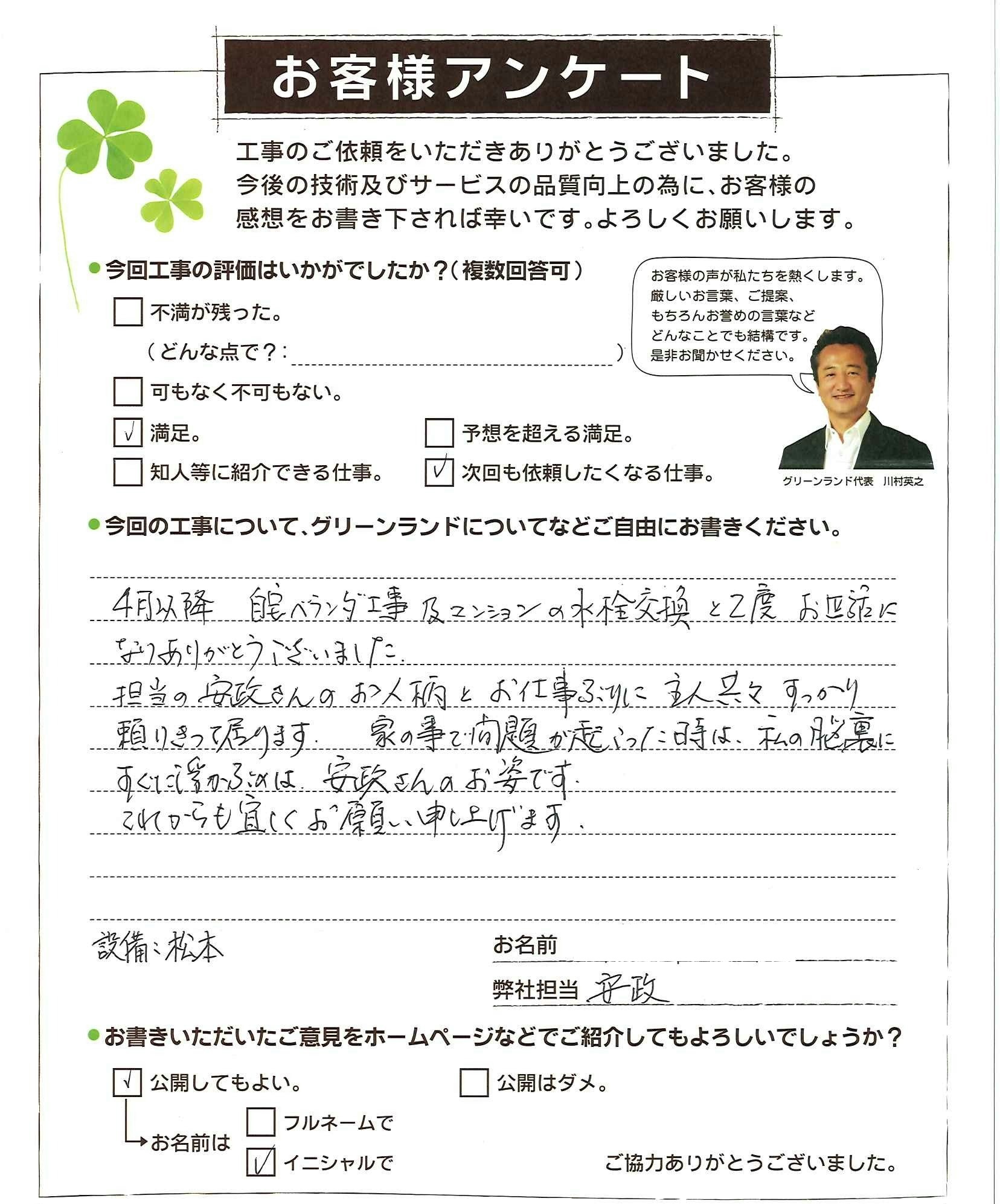 お客様の声