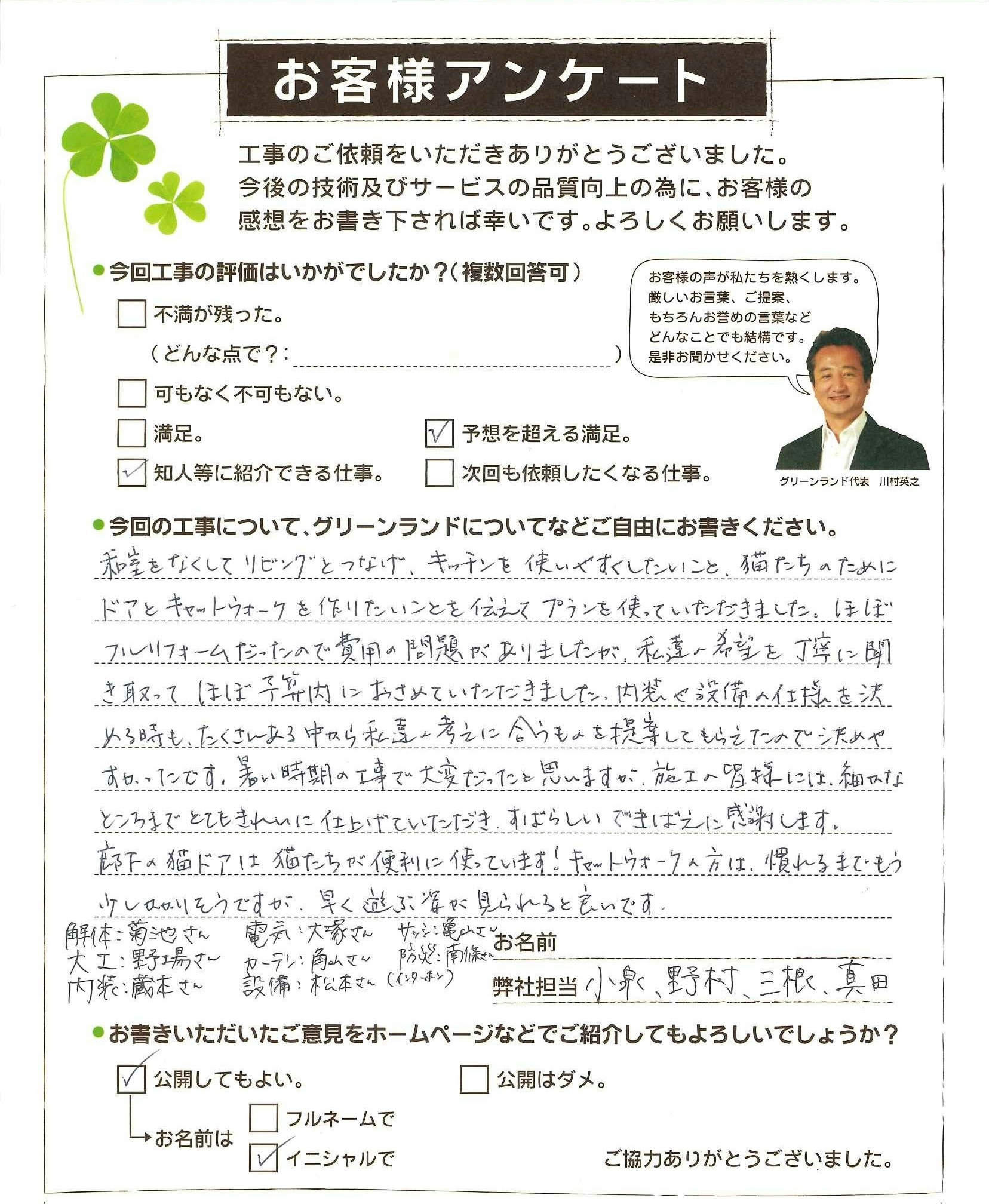 お客様の声
