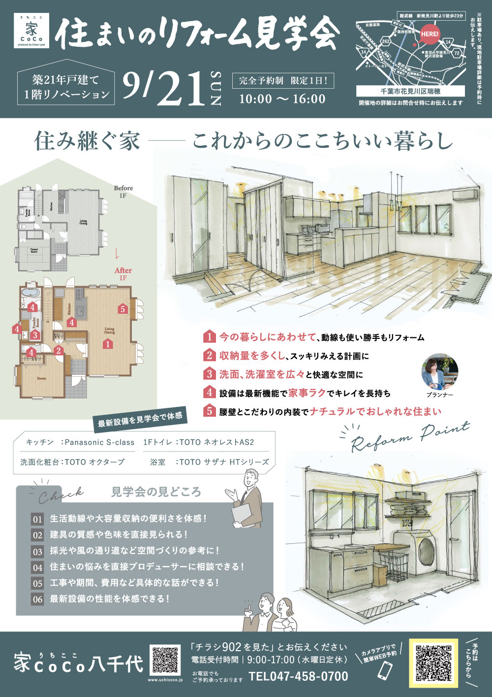 チラシ表